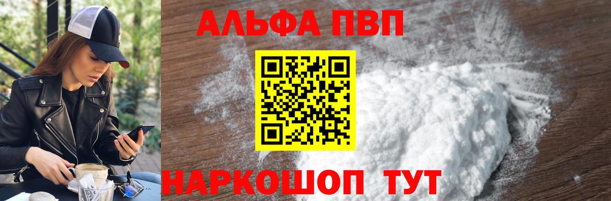 APVP Crystall Протвино