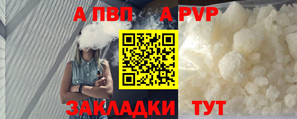 Alpha-PVP Соль  Вход с VPN  А ПВП СК  сколько стоит  Протвино 