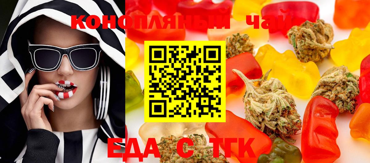 Canna-Cookies конопля  Вход с VPN  Протвино 