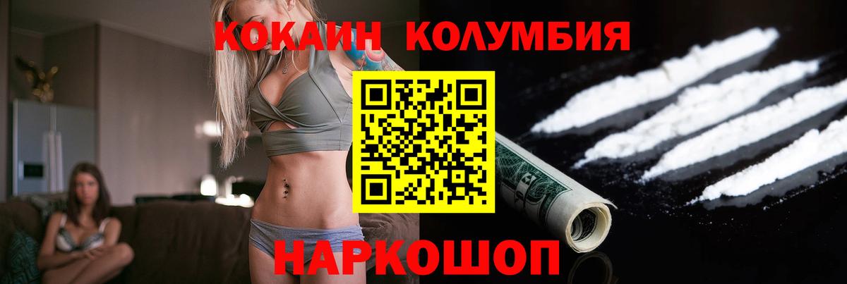 КОКАИН Перу Протвино