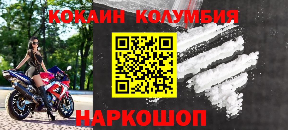 COCAIN 98%  Вход с VPN  Cocaine Перу  Протвино 