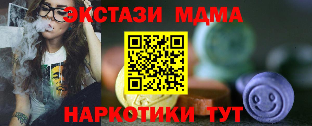 Протвино  Экстази 280мг  Ecstasy Philipp Plein  Вход с VPN 
