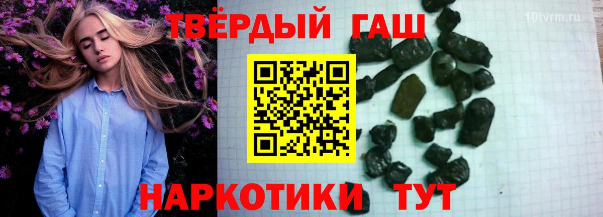 Гашиш ice o lator  Вход с VPN  Протвино 
