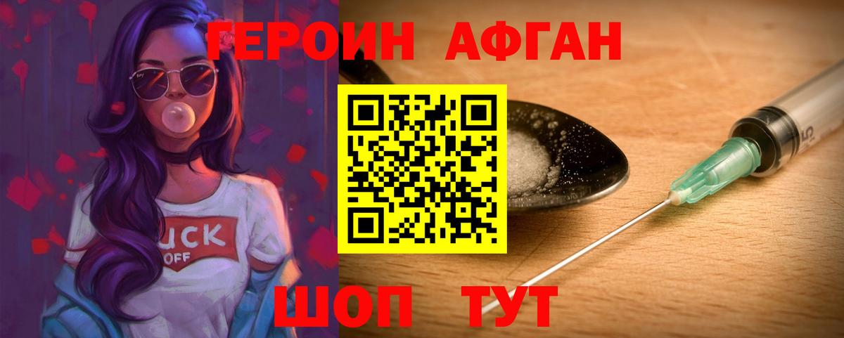 Протвино  ГЕРОИН  Вход с VPN  ГЕРОИН герыч 