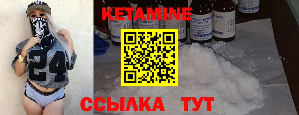 КЕТАМИН ketamine  Вход с VPN  КЕТАМИН VHQ  Протвино 