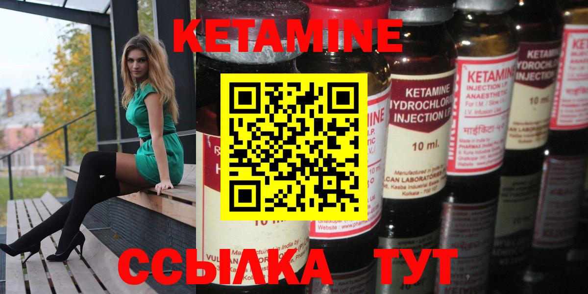 Кетамин ketamine Протвино