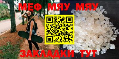 мефедрон мука Первоуральск