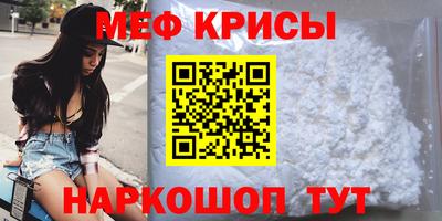 мефедрон мука Первоуральск