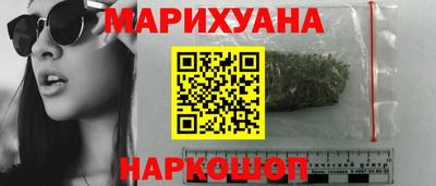 марихуана Обнинск