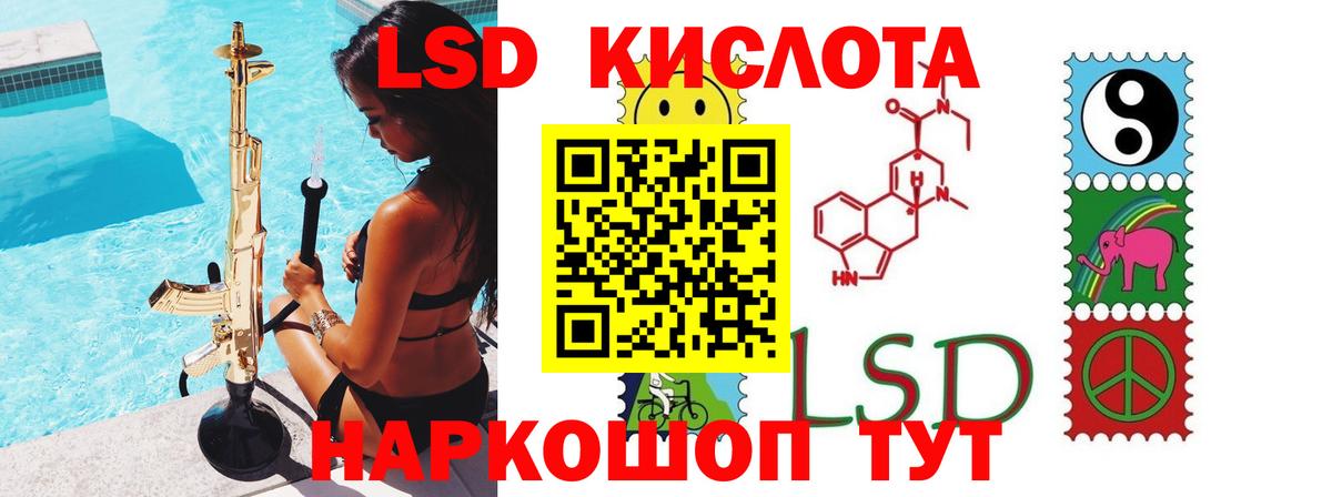 LSD-25 экстази ecstasy Протвино