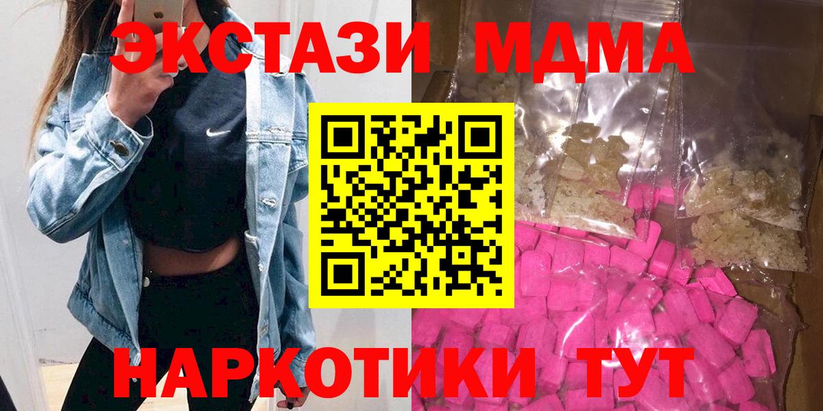 Протвино  МДМА VHQ  МДМА молли  Вход с VPN 