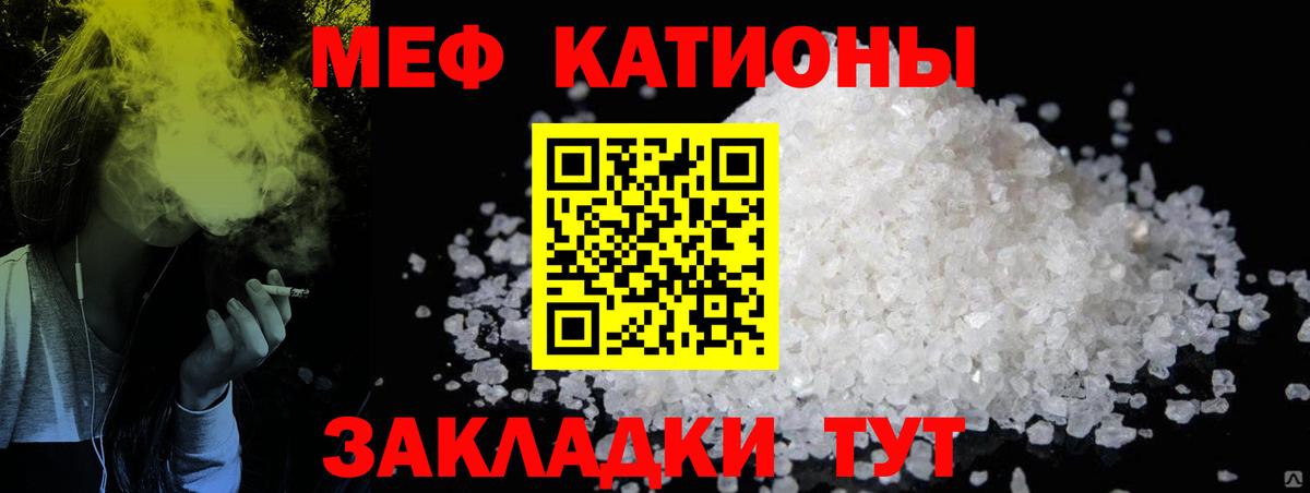 МЕФ Протвино
