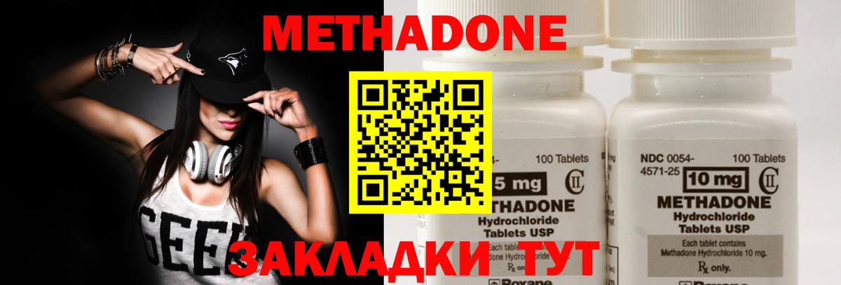 МЕТАДОН кристалл    зеркало  Протвино  Вход с VPN 