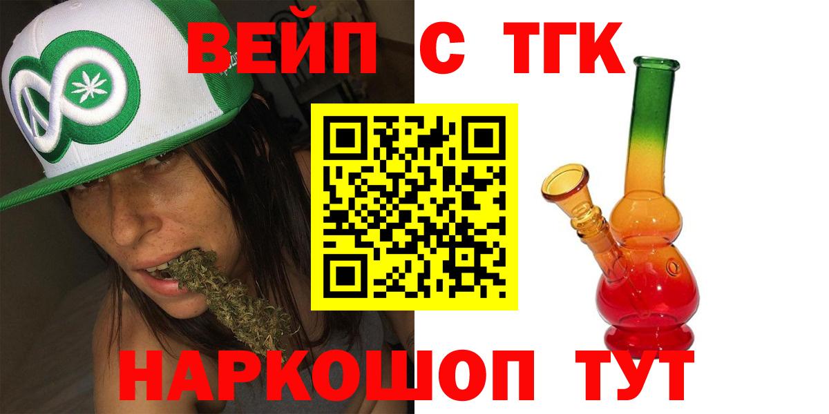 ТГК THC oil  Вход с VPN  Протвино  Дистиллят ТГК вейп 